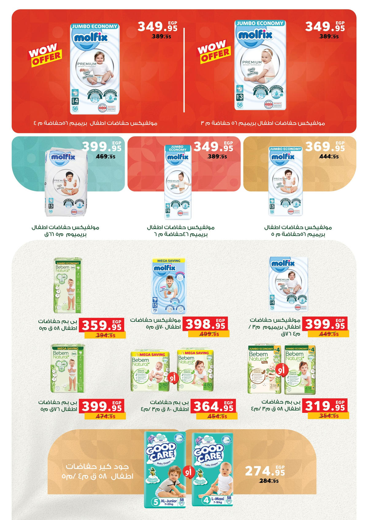 عروض بنده من 4 يناير حتى 13 يناير 2026 صفحة 51 - panda offers from 4 January to 13 January 2026 page 51